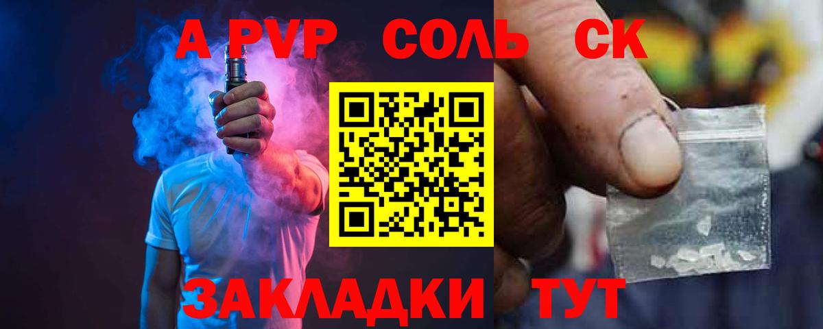 A-PVP Соль  Alfa_PVP кристаллы  A-PVP VHQ  Кропоткин  Альфа ПВП  Вход с VPN 