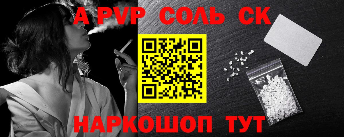 Alfa_PVP мука Кропоткин