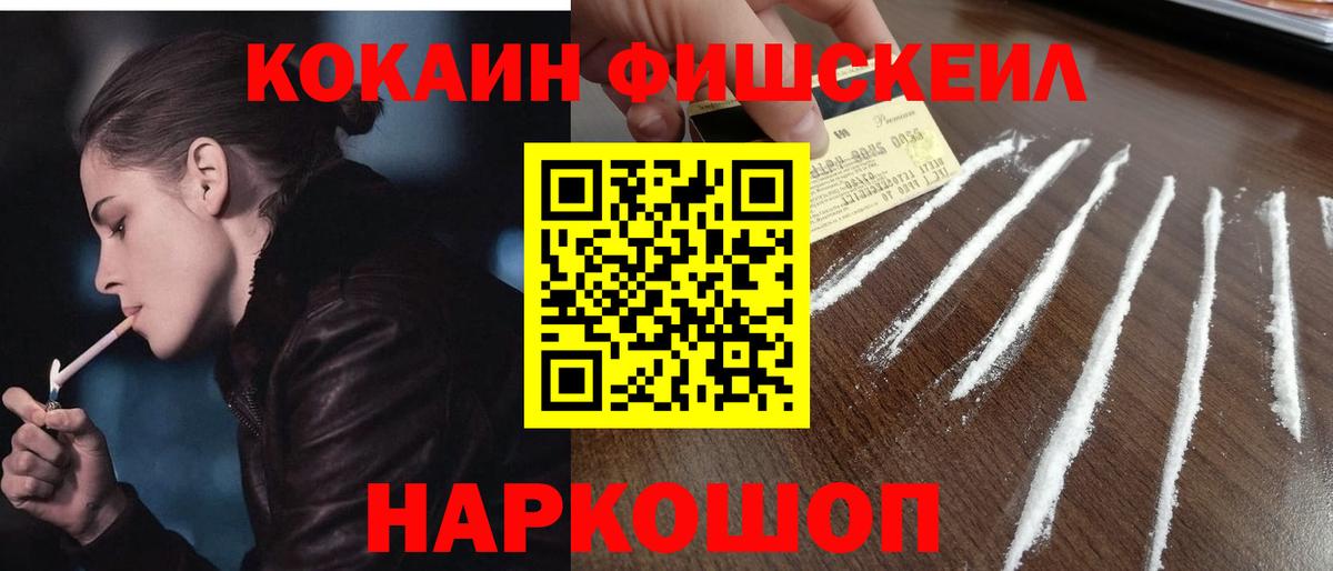 COCAIN 98% Кропоткин