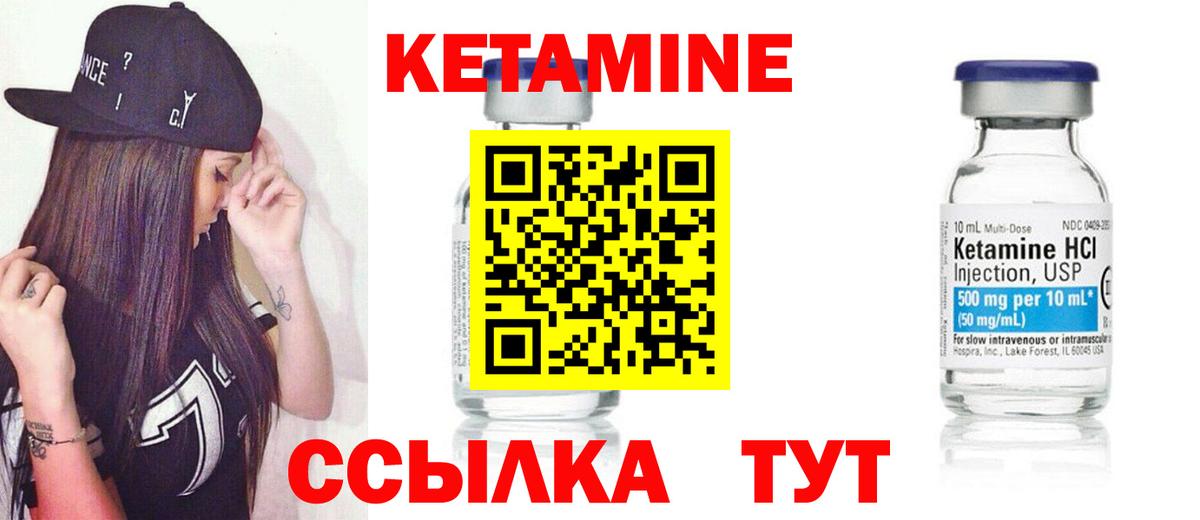 Кетамин ketamine  КЕТАМИН ketamine  Вход с VPN  Кропоткин 