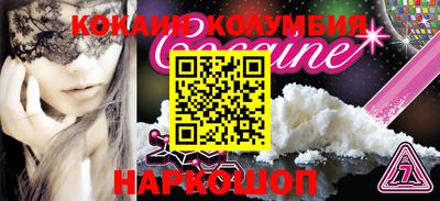 молекула духа Кандалакша