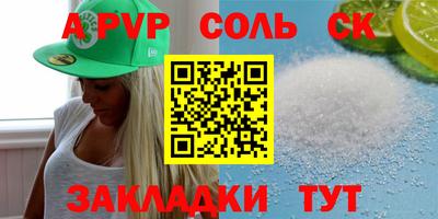 молекула духа Кандалакша
