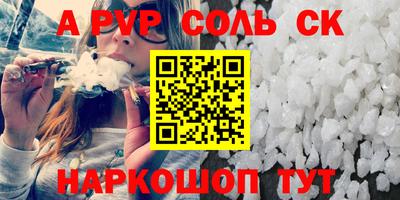 молекула духа Кандалакша