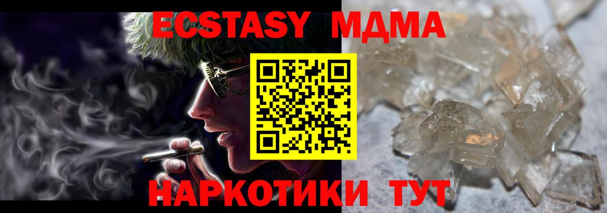 Кропоткин  MDMA crystal  Вход с VPN  МДМА crystal 