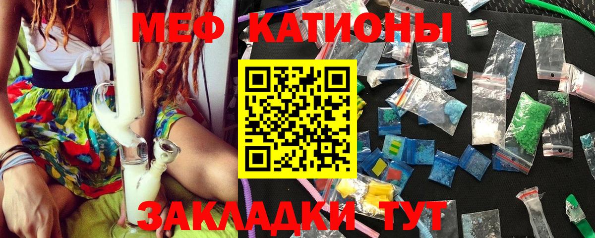 Мефедрон мука Кропоткин