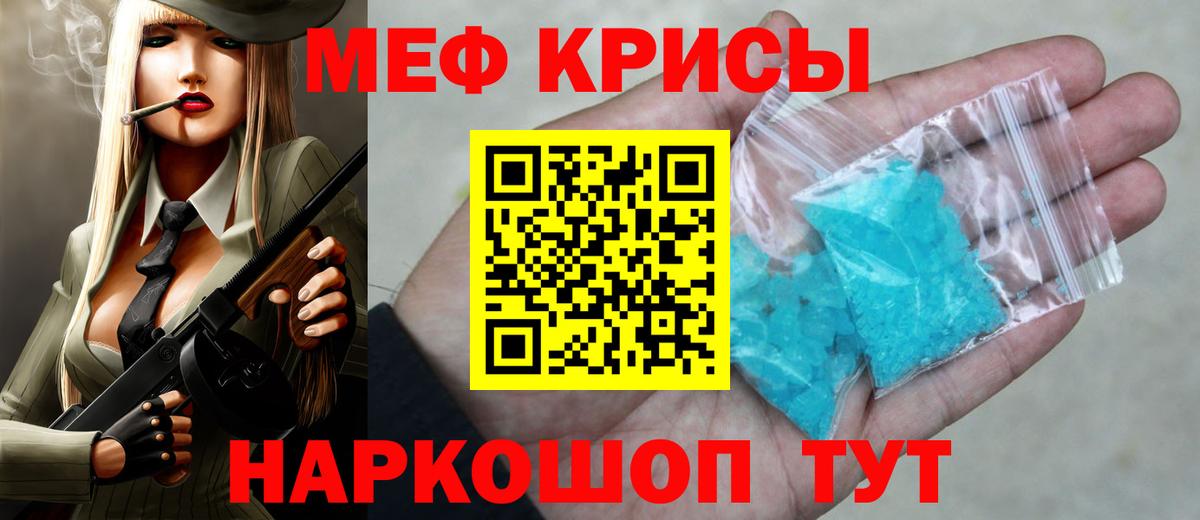mega зеркало  Мефедрон  Кропоткин  Меф мука  Вход с VPN  МЯУ-МЯУ mephedrone 