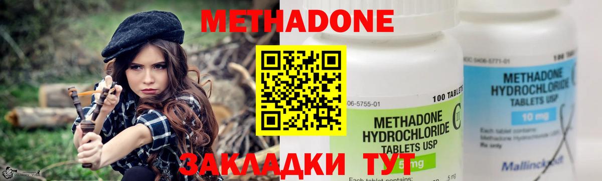 Кропоткин  Метадон кристалл  МЕГА онион  Вход с VPN 