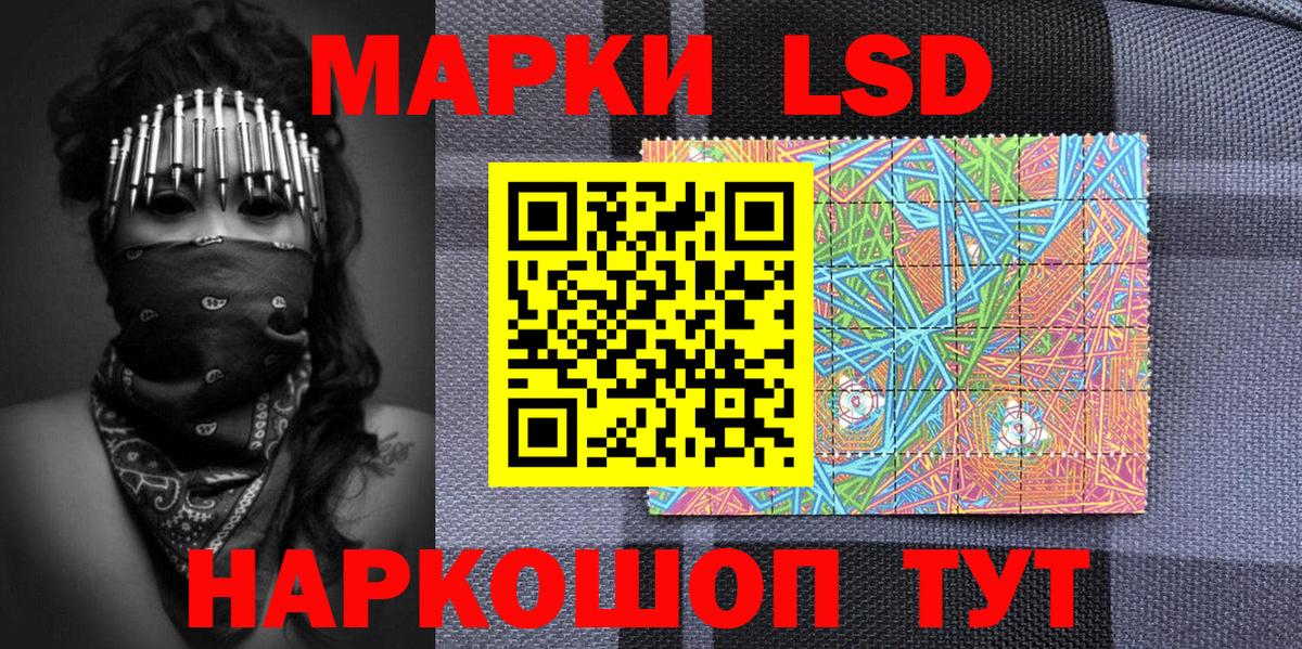 Наркотические марки  Вход с VPN  Марки N-bome 1500мкг  Кропоткин  Марки N-bome 1500мкг 
