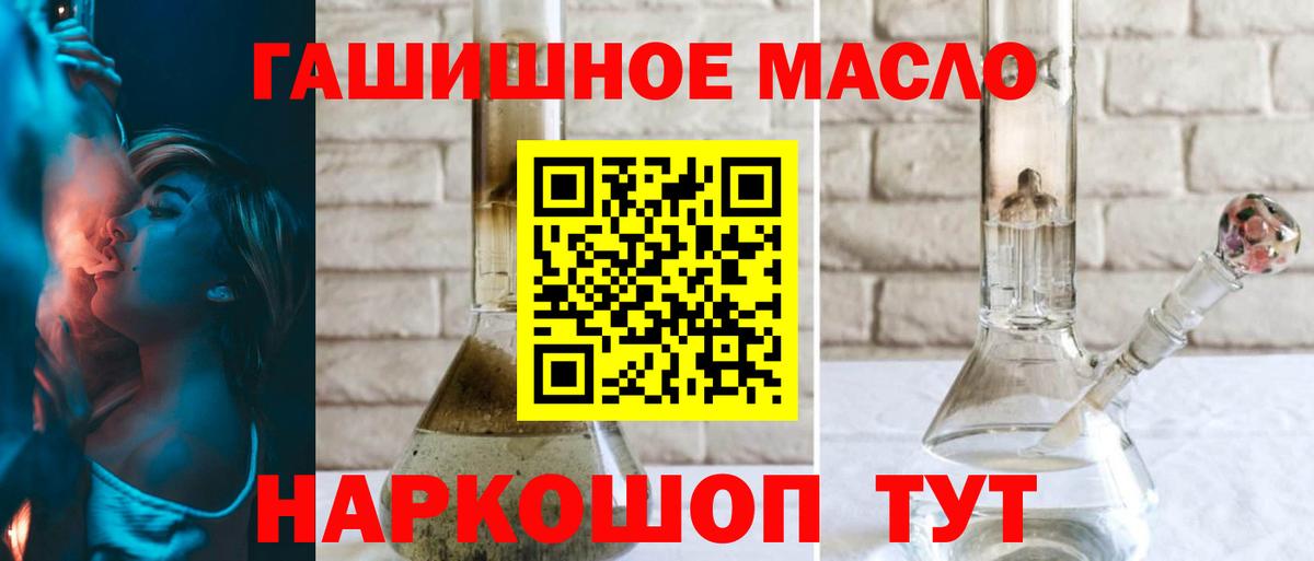 Дистиллят ТГК гашишное масло Кропоткин