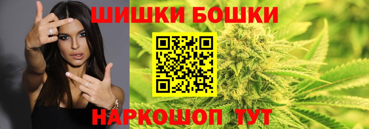 Бошки Шишки индика Кропоткин